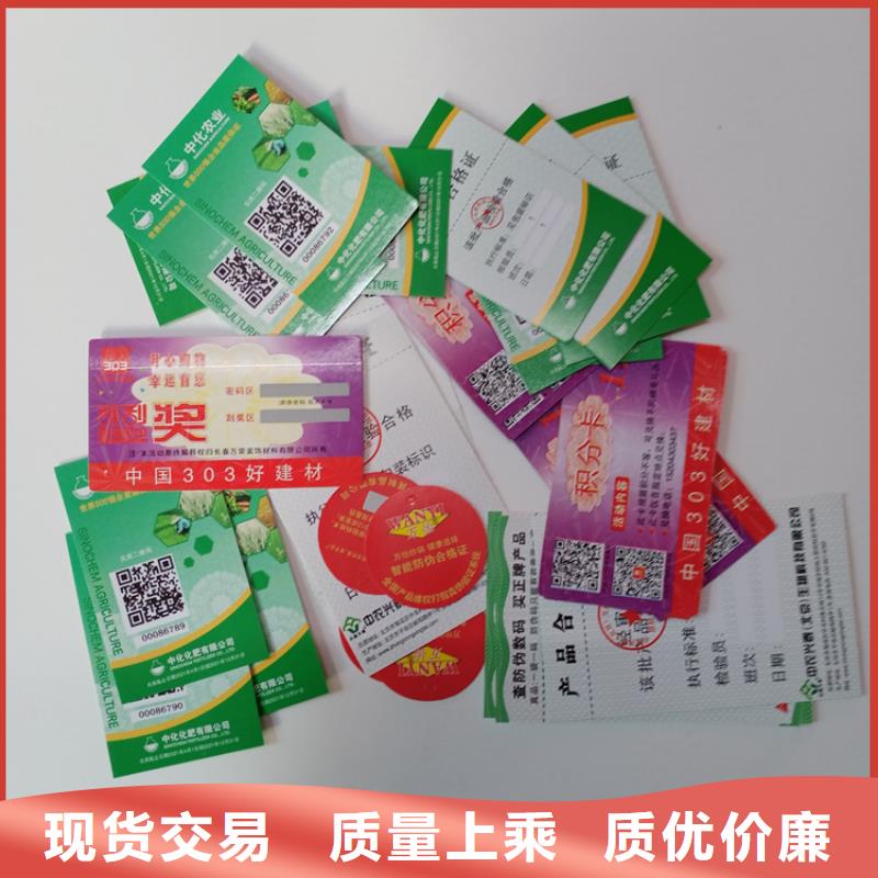 防伪标识一站式供应厂家