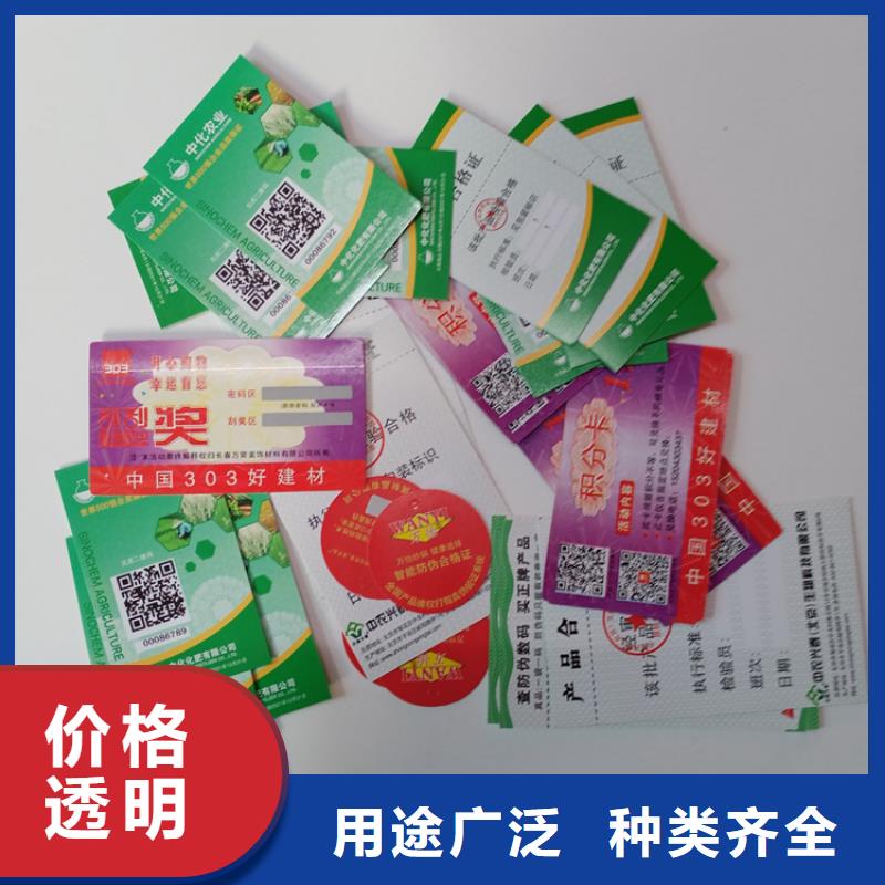 防伪标识经销商