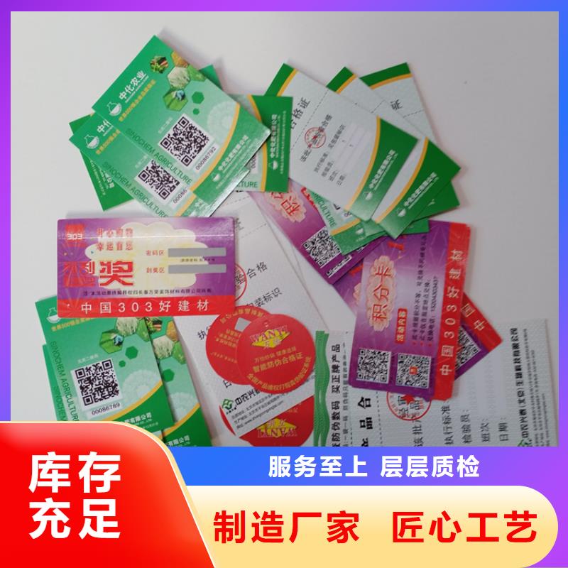 防伪标识-防复印纸价格货到付款