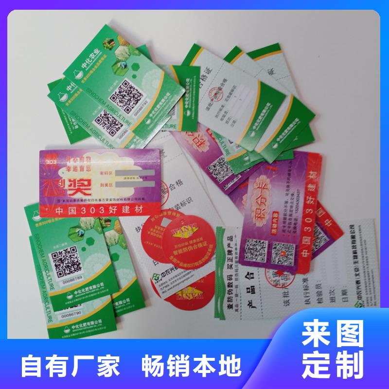 防伪标识发货及时