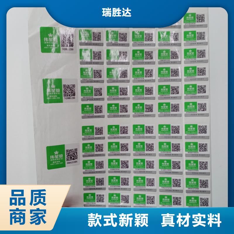 防伪标识水印纸防伪一件也发货