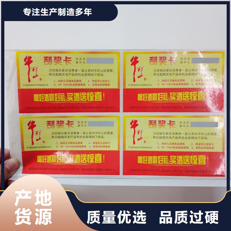 防伪标识源头厂家