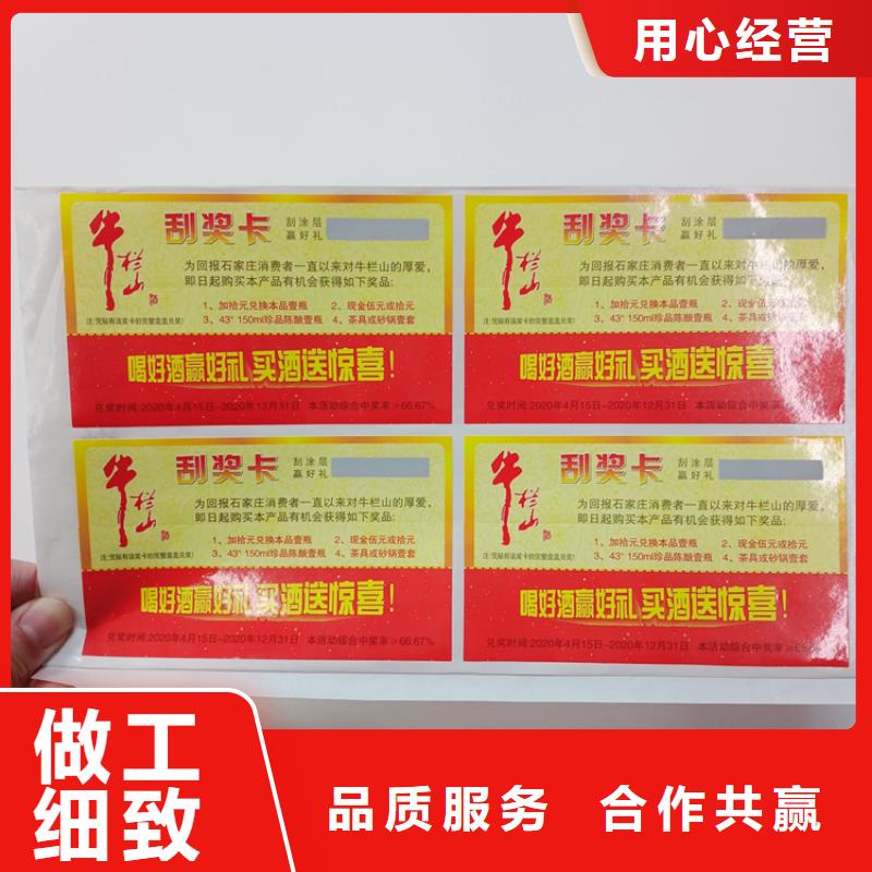 防伪标签生产厂家-视频-宣恩|咸丰|咸宁|黄冈|荆州|孝感瑞胜达防伪标签生产厂家_ 瑞胜达(恩施市分公司)