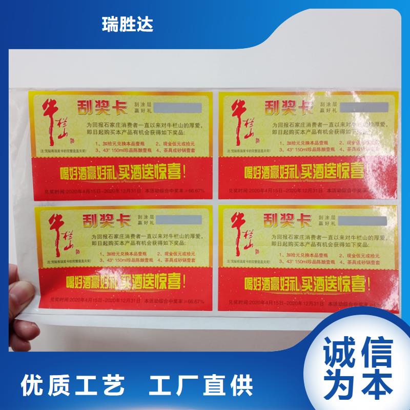 【防伪标识】-检验报告防伪纸产品优良