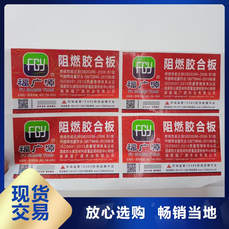 防伪标识经销商
