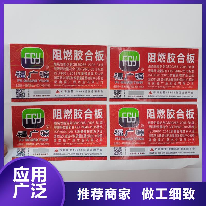 防伪标签生产厂家-视频-防伪标签生产厂家-河南省漯河市【此地】货源-源汇|临颍|周口|平顶山|焦作|安阳