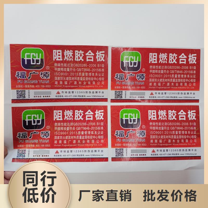 防伪标识用品质说话