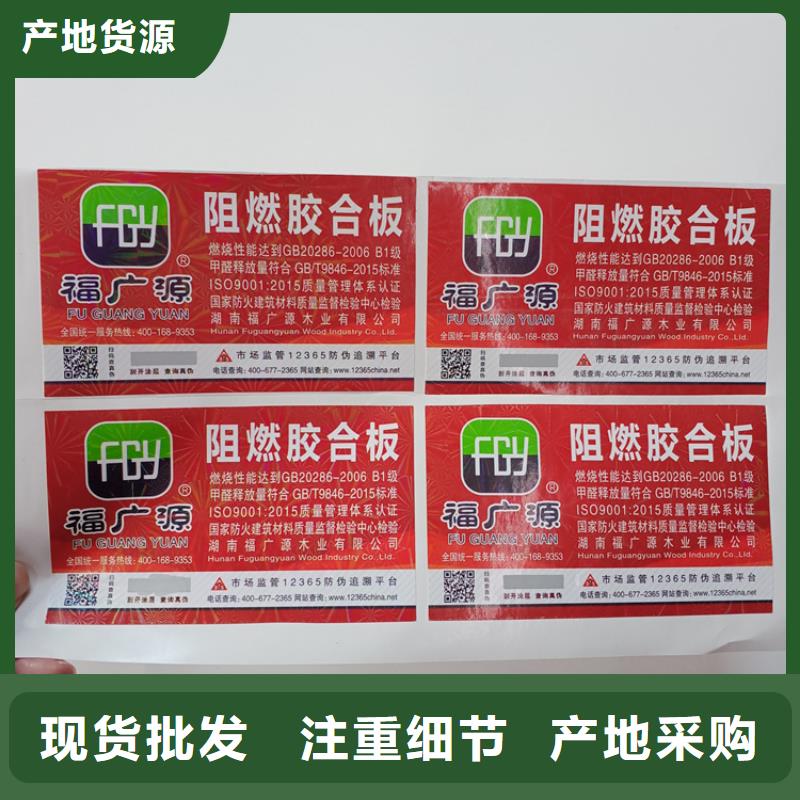 防伪标识保质保量