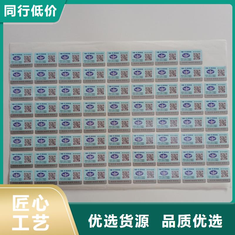  防伪标识生产型