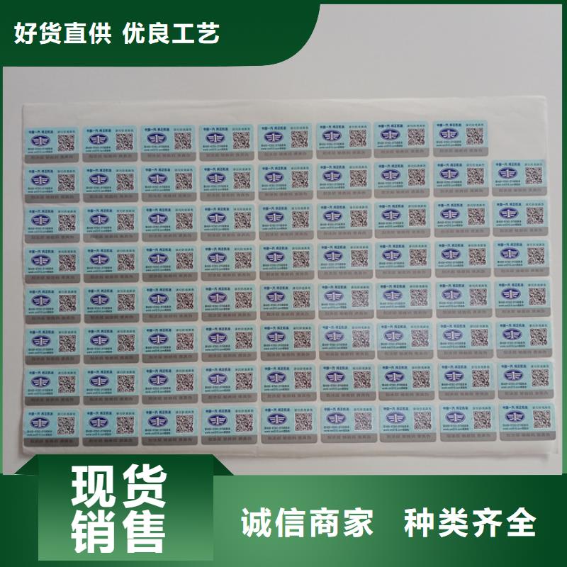防伪标识库存量大