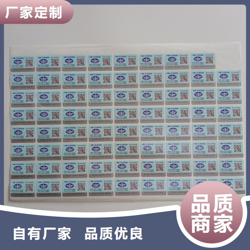 防伪标签生产厂家-视频-防伪标签生产厂家(瑞胜达)覆盖地域浙江省衢州市衢江|江山|宁波|温州|舟山|湖州|嘉兴|杭州
