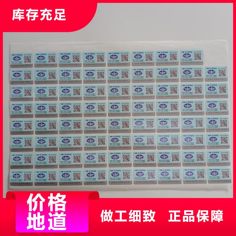防伪标识品质保证