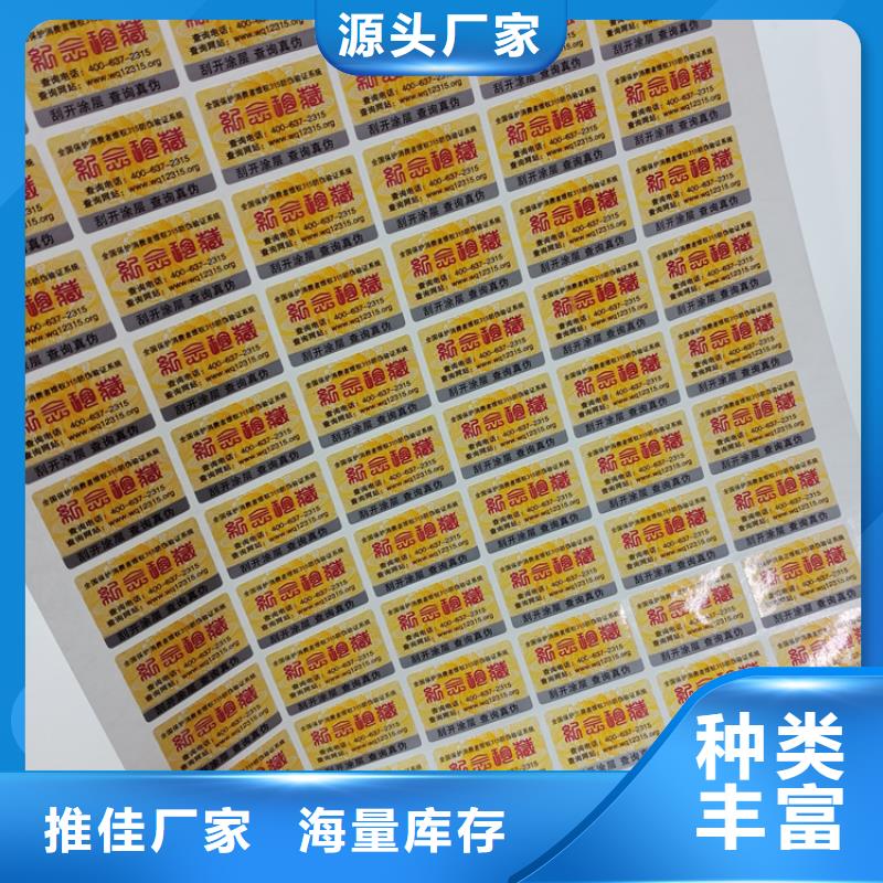 防伪标签生产厂家-视频-防伪标签生产厂家(瑞胜达)覆盖地域新疆乌鲁木齐市克拉玛依|伊犁