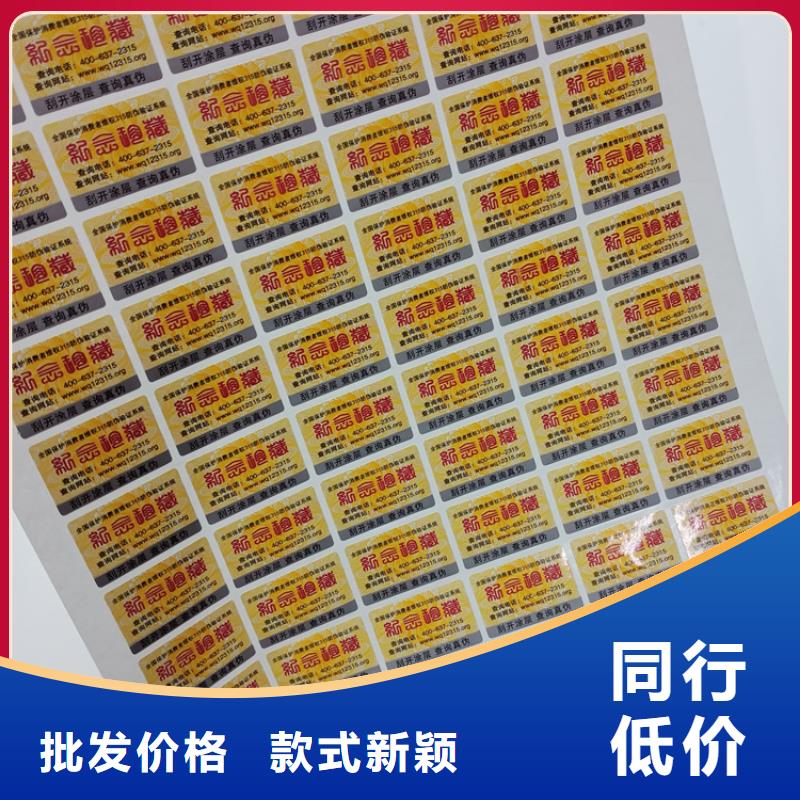 防伪标识产品优良