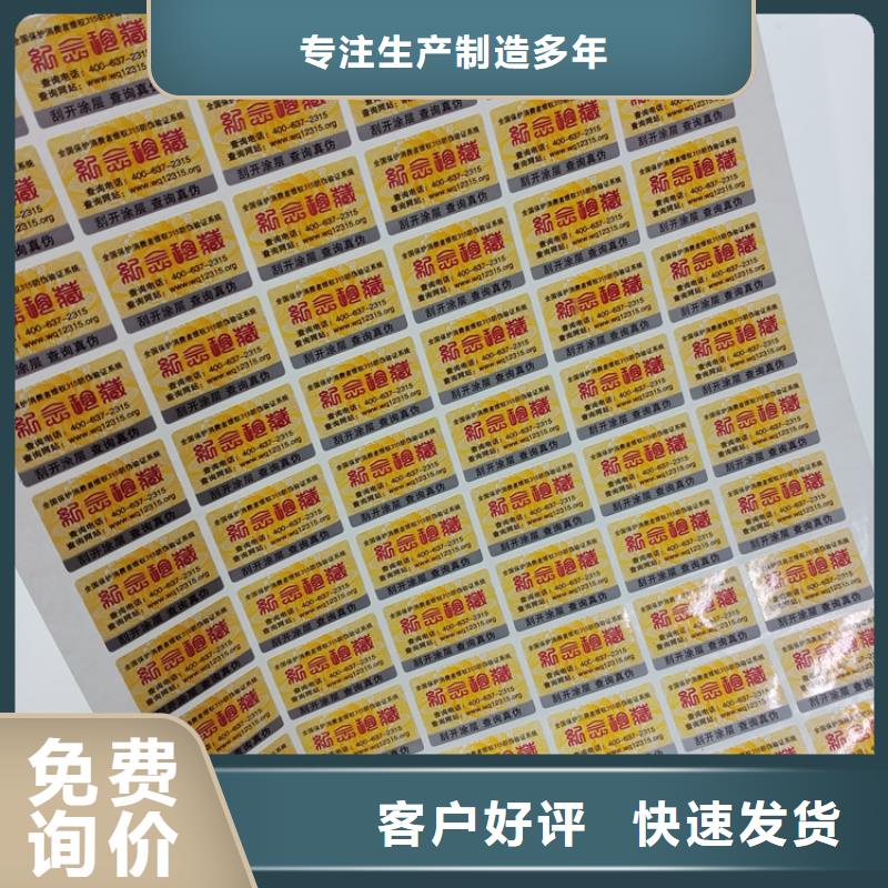 防伪标识实地大厂