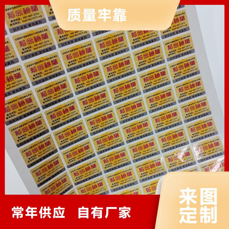 防伪标识拒绝差价