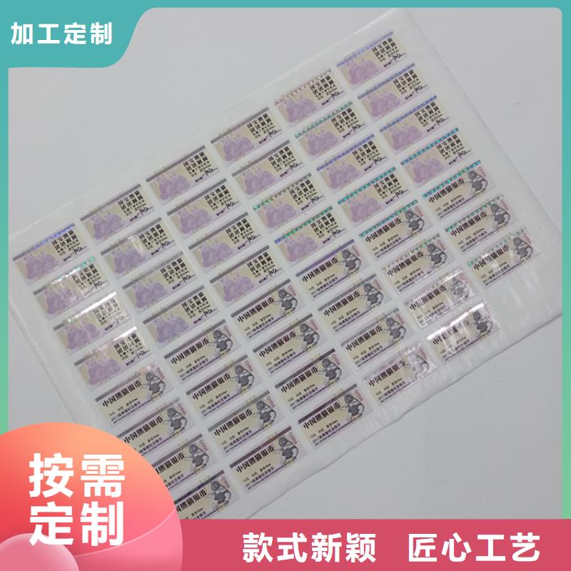 防伪标识来图定制量大从优