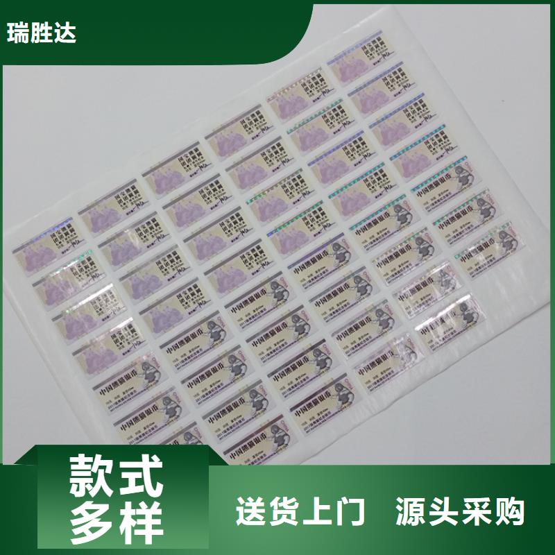 防伪标签生产厂家-视频-防伪标签生产厂家_广东省佛山市市场覆盖顺德|高明|深圳|韶关|云浮|茂名|梅州|江门等