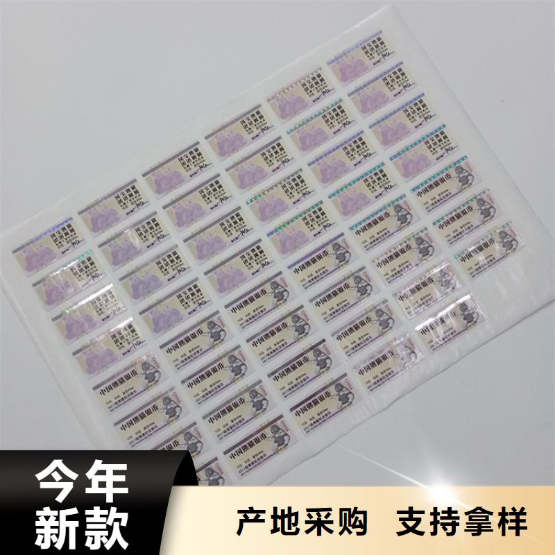 防伪标识质优价保