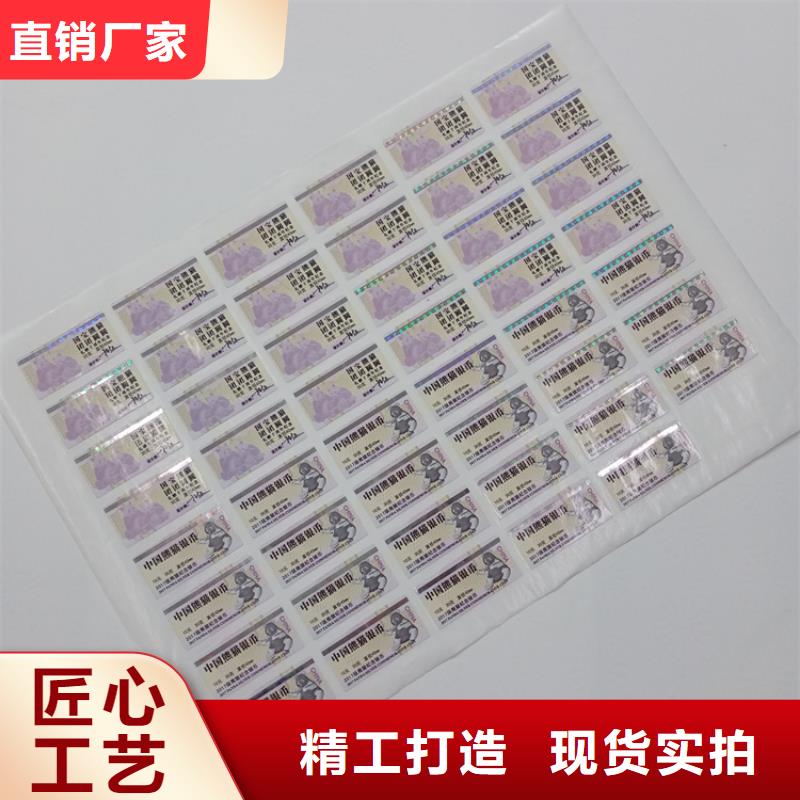 防伪标识真实拍摄品质可靠