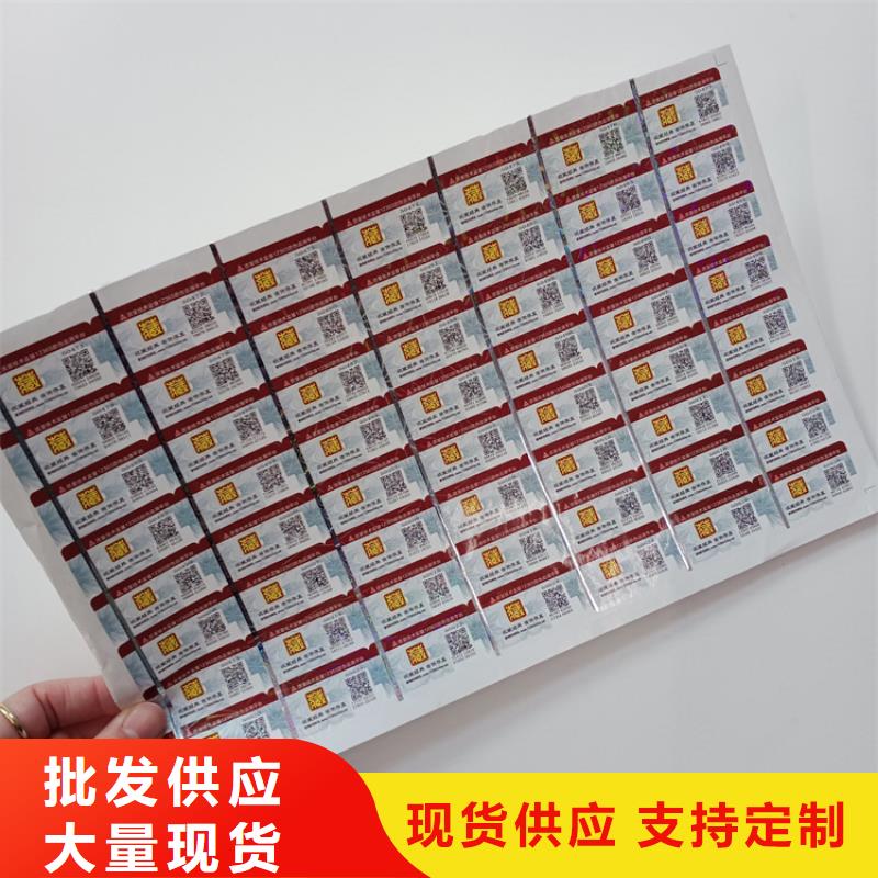 防伪标签生产厂家-视频-防伪标签生产厂家-河南省漯河市【此地】货源-源汇|临颍|周口|平顶山|焦作|安阳