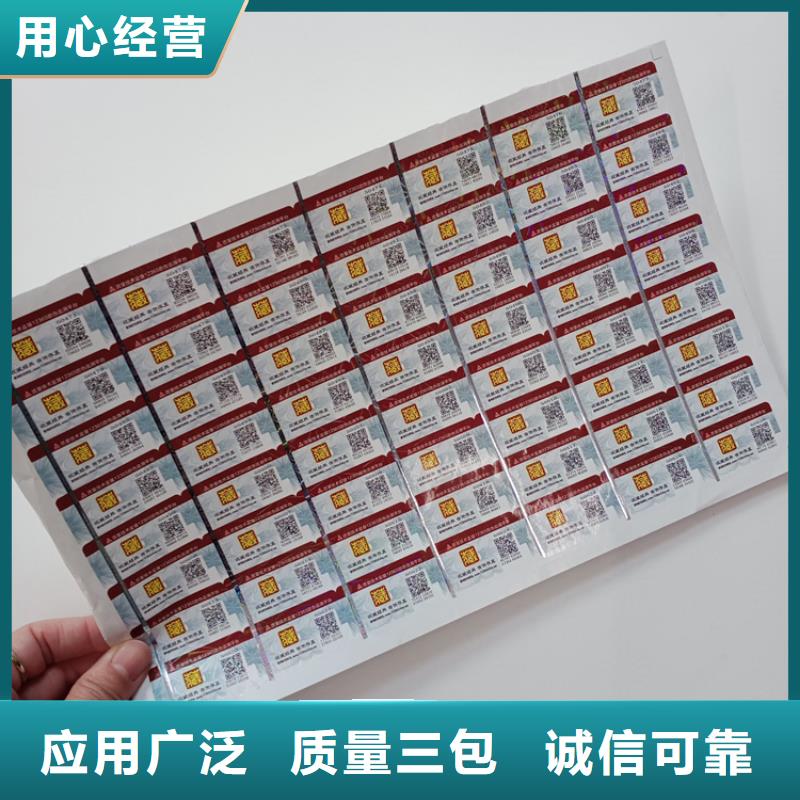 防伪标识敢与同行比质量