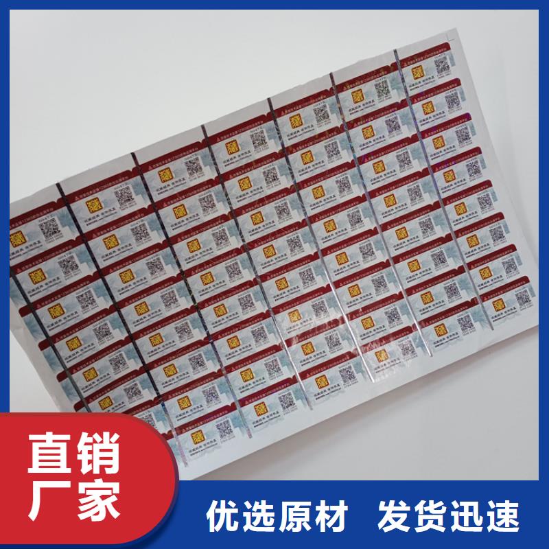 防伪标识厂家
