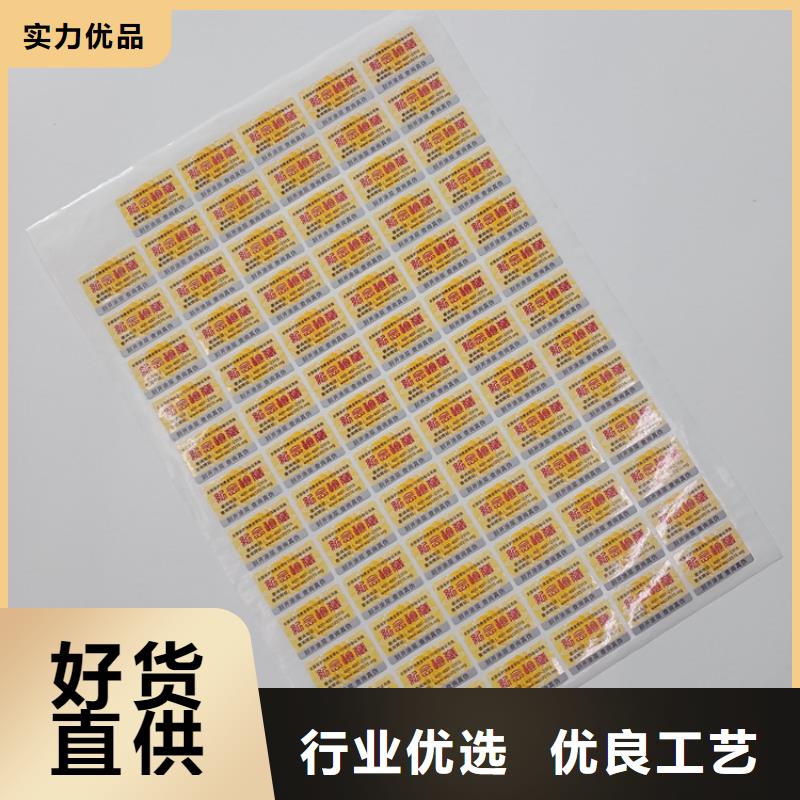 防伪标签贴订做价格卷筒标签
