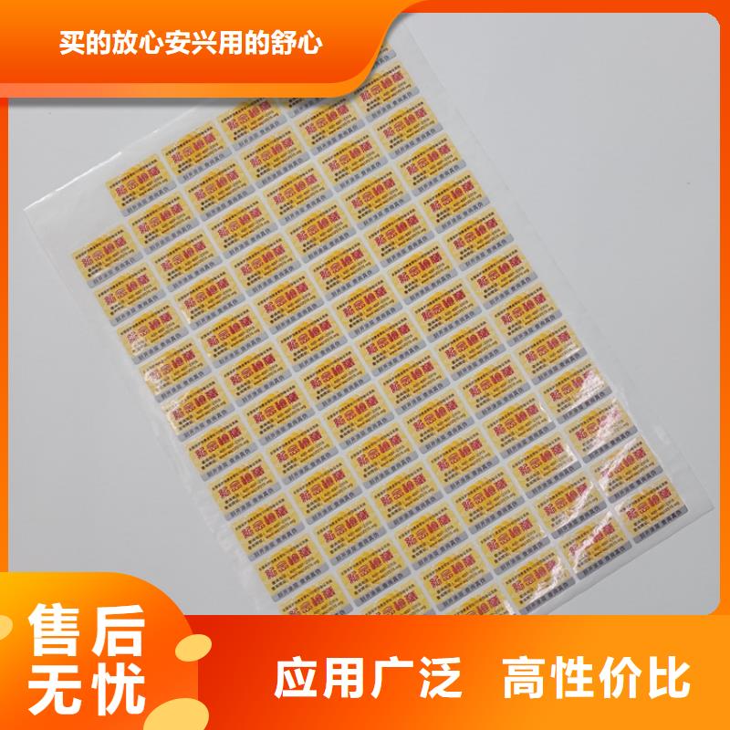防伪标识拒绝差价