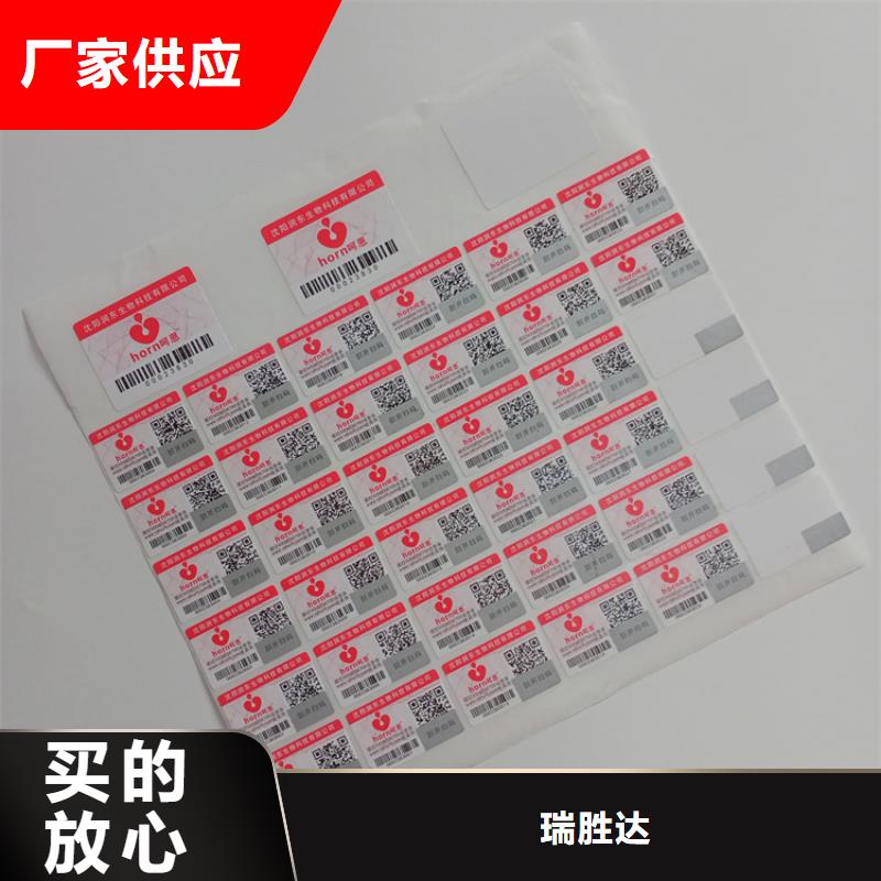 防伪标识经销商