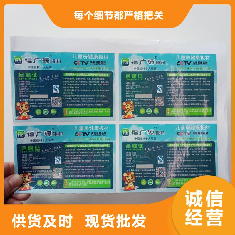 防伪标识精心打造
