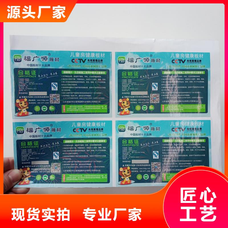 防伪标识快速物流发货