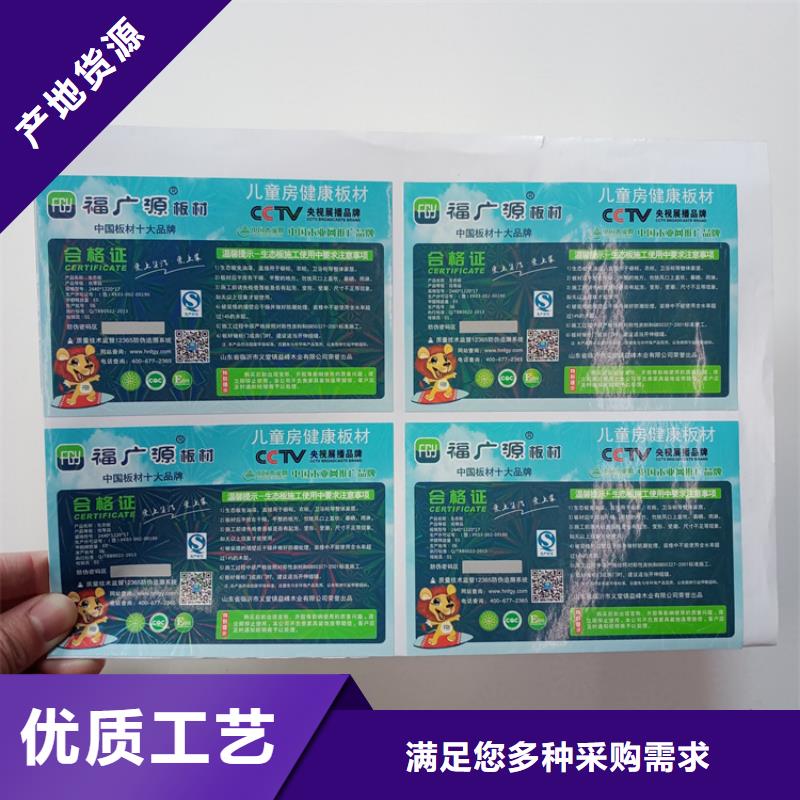 防伪标识常年供应