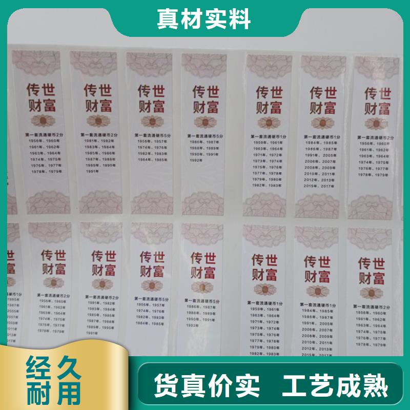 防伪标识售后服务完善