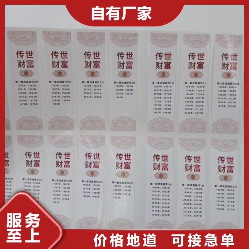 防伪标签生产厂家-视频-防伪标签生产厂家|直辖澳门|