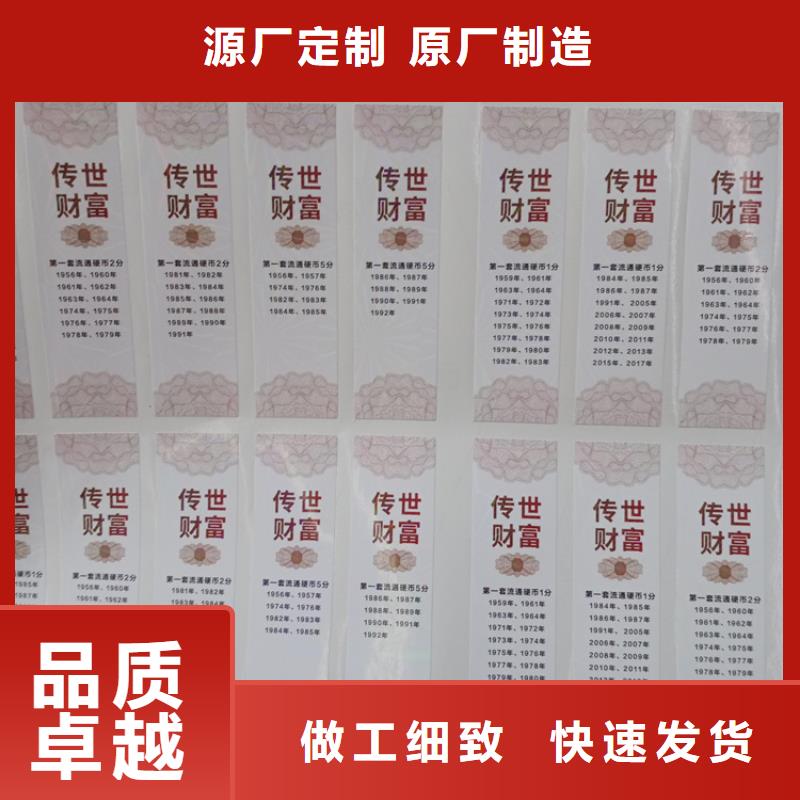 防伪标识价格低