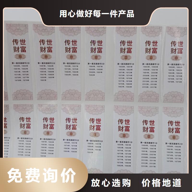  防伪标识快捷物流
