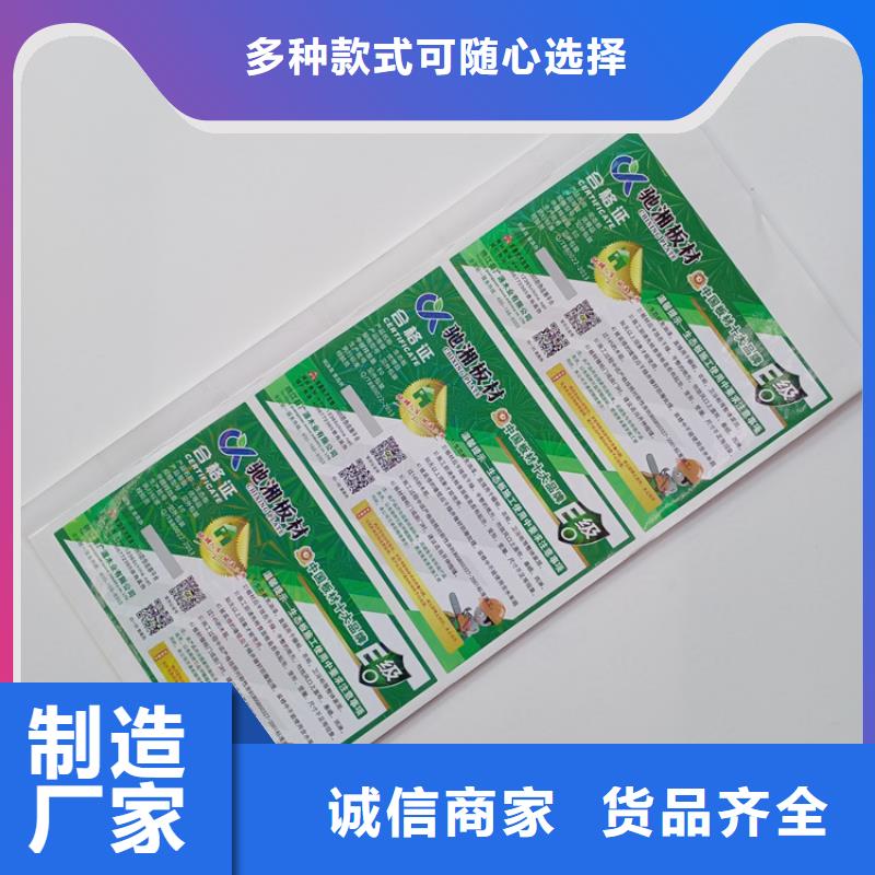 防伪标识用品质说话