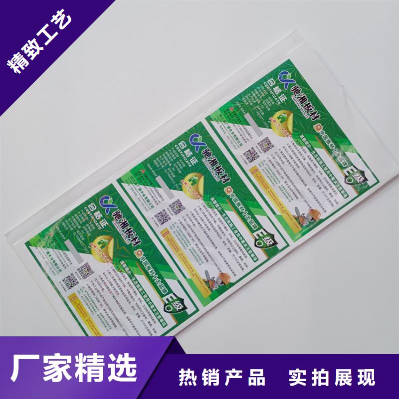 防伪标识快速物流发货