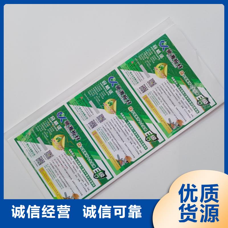 防伪标识货到付款