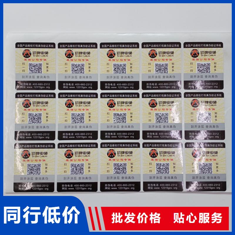 防伪标签生产厂家-视频-防伪标签生产厂家_广东省佛山市市场覆盖顺德|高明|深圳|韶关|云浮|茂名|梅州|江门等
