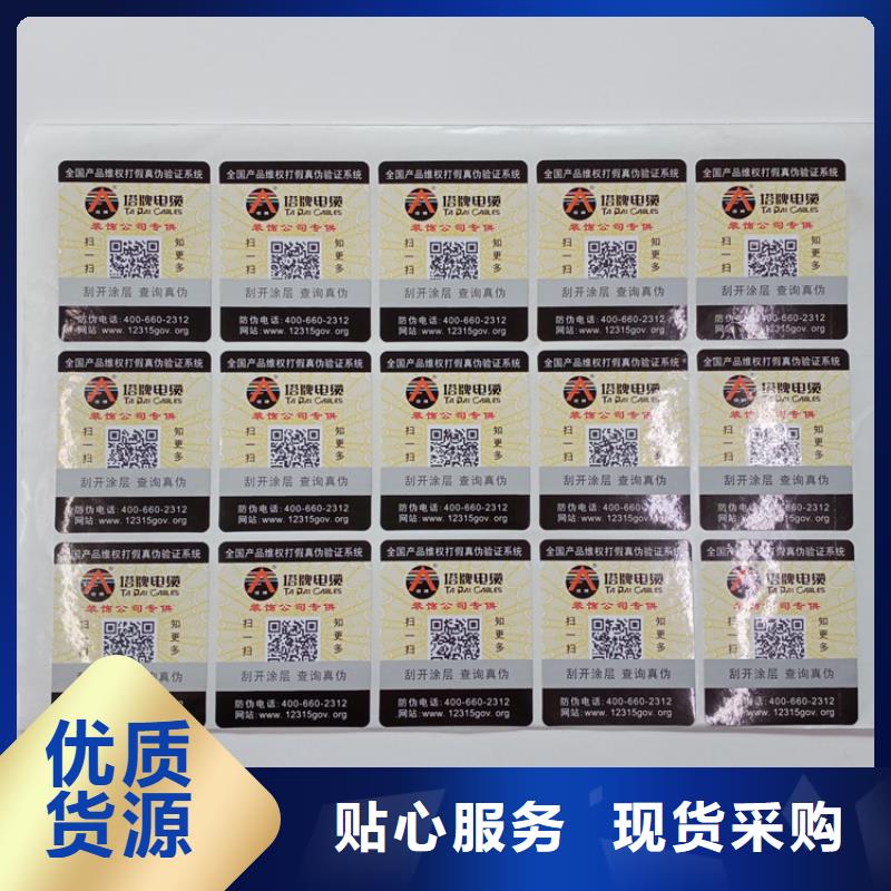 防伪标签生产厂家-视频-防伪标签生产厂家-河南省漯河市【此地】货源-源汇|临颍|周口|平顶山|焦作|安阳