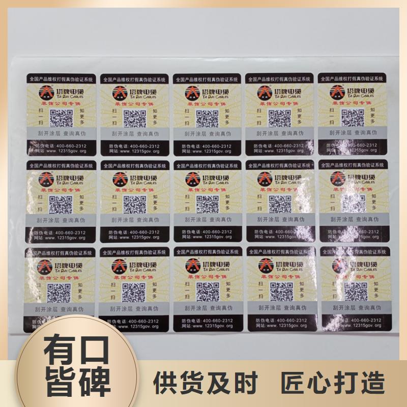 防伪标识敢与同行比质量