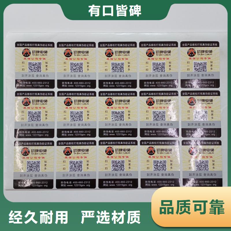 防伪标签生产厂家-视频-广西省贺州市瑞胜达防伪标签生产厂家可服务区域昭平|八步|北海|南宁|百色|钦州|柳州|玉林等
