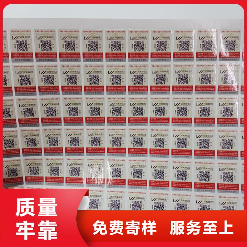 防伪标识优良材质
