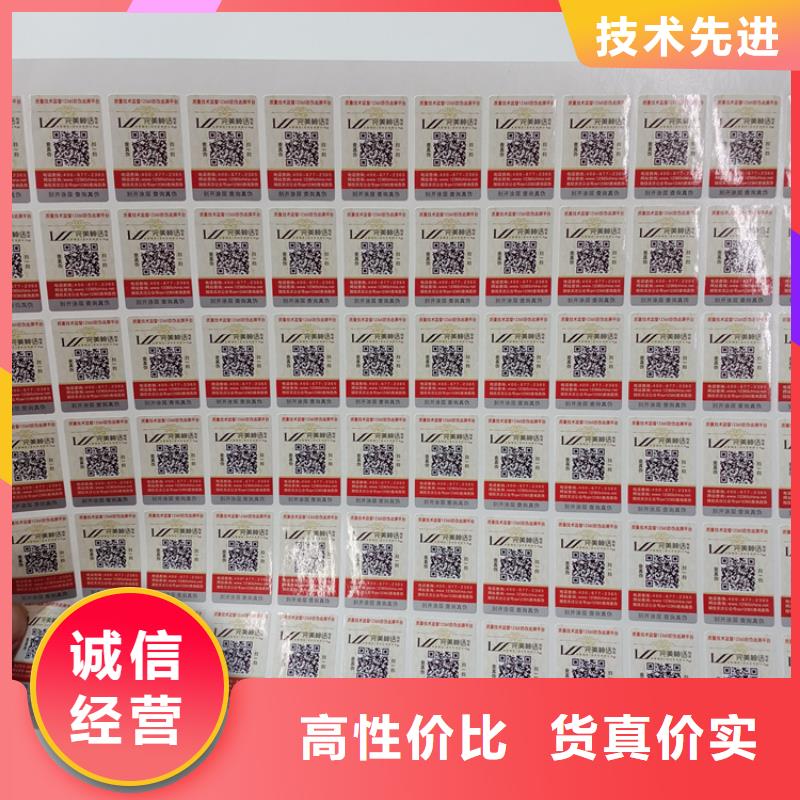 防伪标识精选厂家好货
