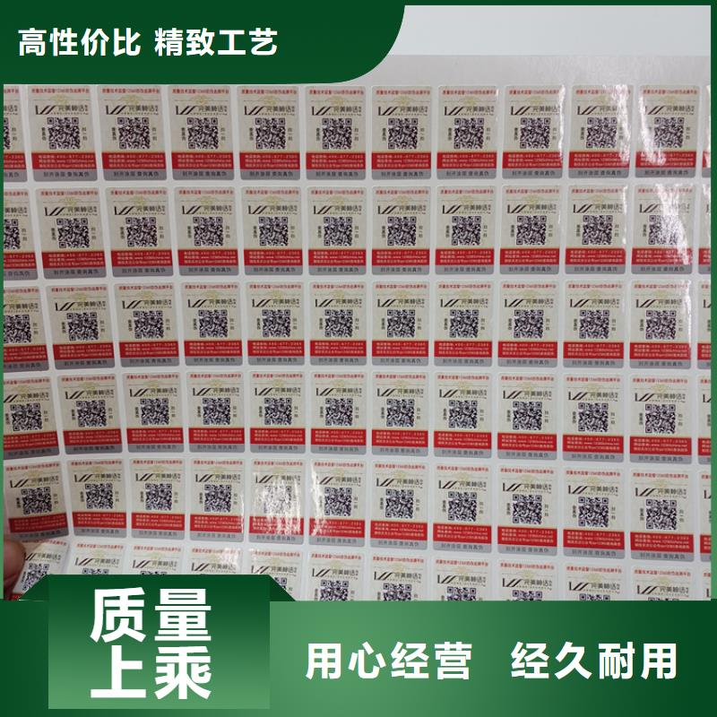 防伪标识用好材做好产品