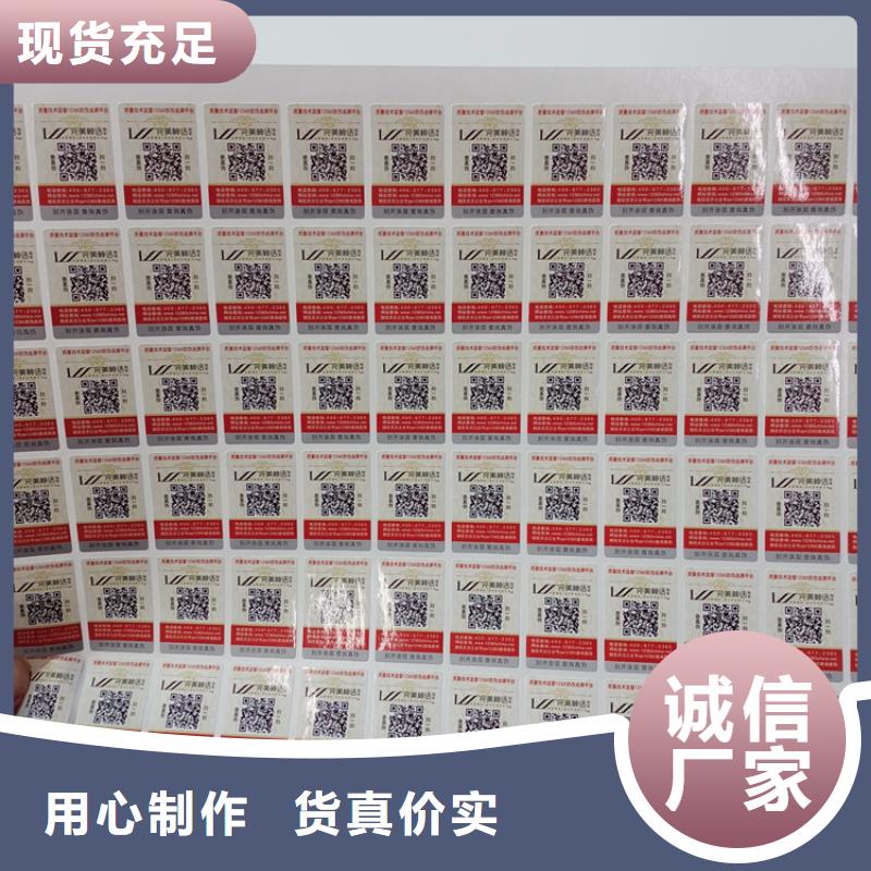 防伪标识货到付款