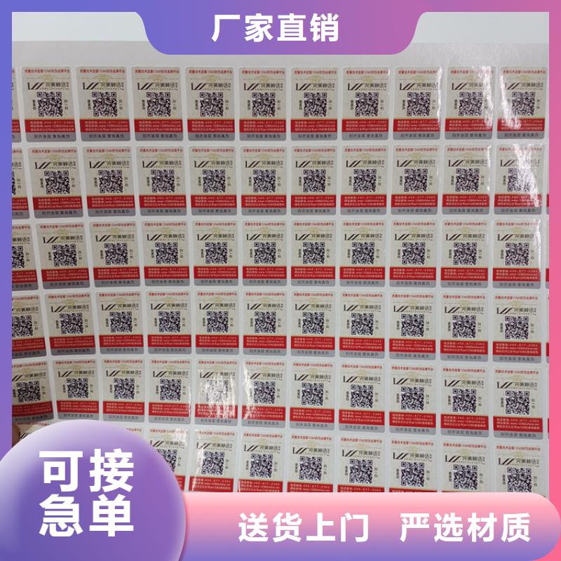 防伪标签生产厂家-视频-广东省潮州市瑞胜达防伪标签生产厂家可服务区域潮安|湘桥|江门|汕头|河源|佛山|梅州|韶关|汕尾等