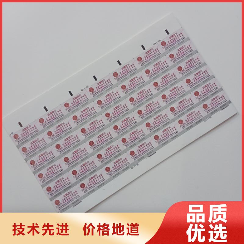 防伪标识源头实体厂商